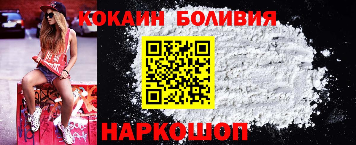 Кокаин Эквадор Белая Калитва
