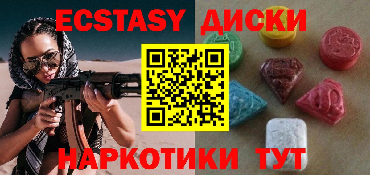Экстази VHQ Белая Калитва