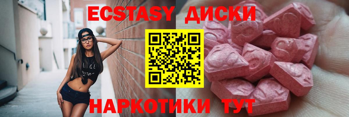 Белая Калитва  Ecstasy круглые  Вход с VPN 