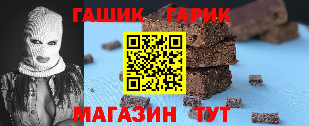 Гашиш гарик  Вход с VPN  ГАШ убойный  Белая Калитва 