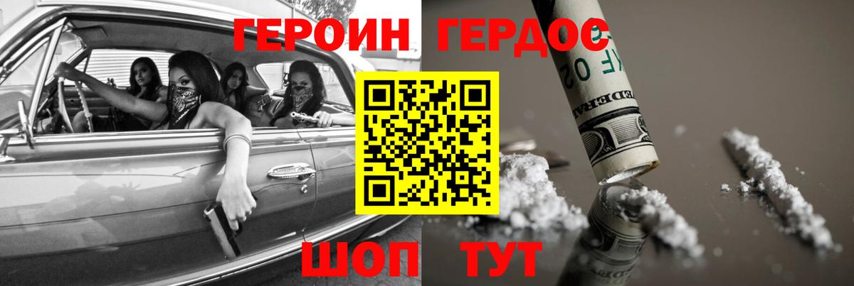 Белая Калитва  Героин белый  Вход с VPN 
