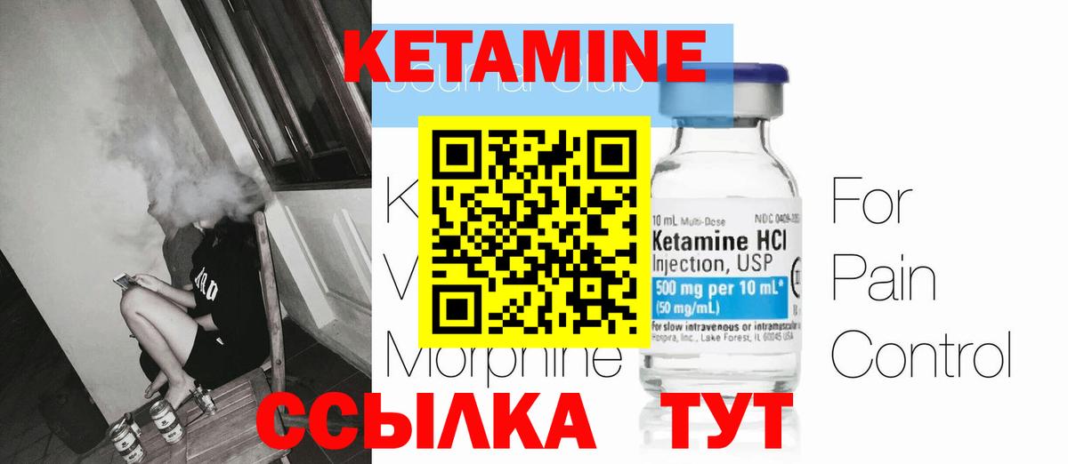 Белая Калитва  КЕТАМИН ketamine  Кетамин ketamine  Вход с VPN 