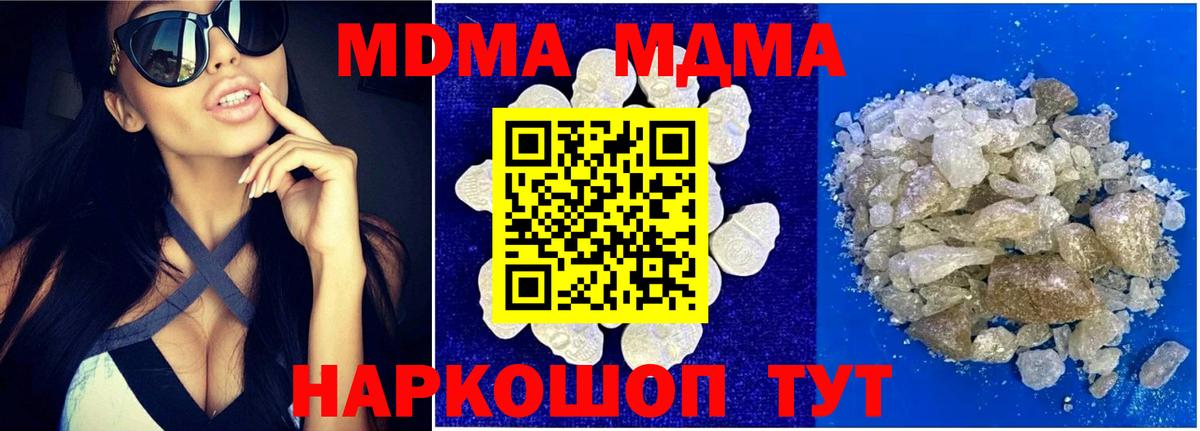 MDMA crystal  МДМА crystal  Белая Калитва  Вход с VPN 