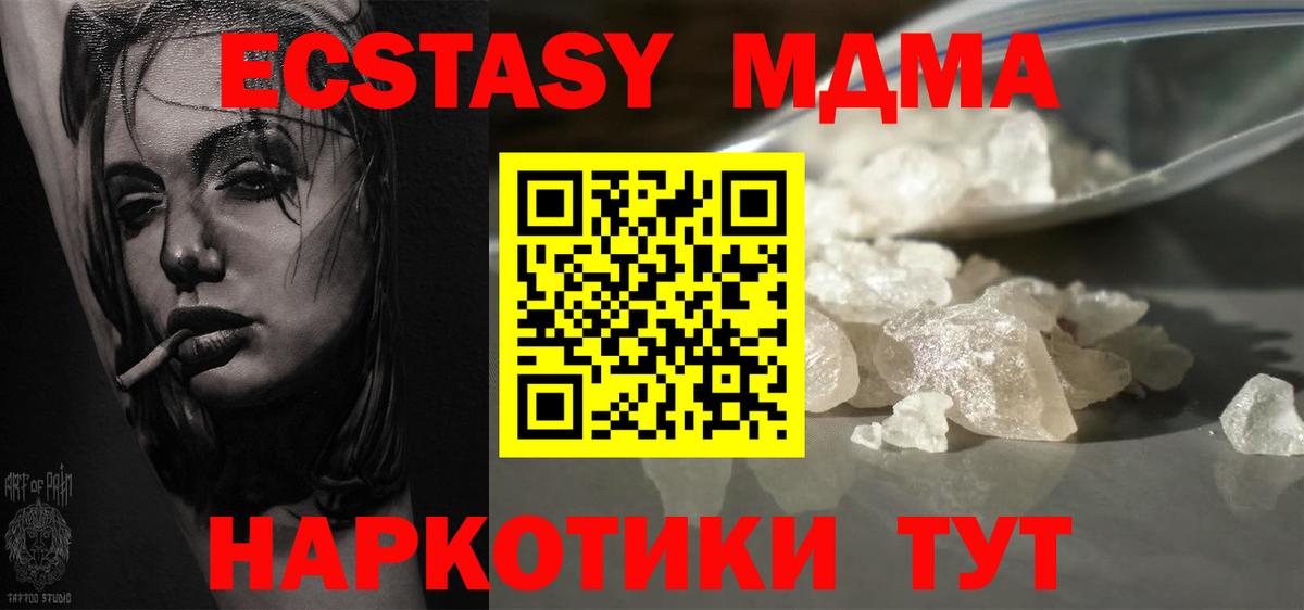 МДМА VHQ Белая Калитва