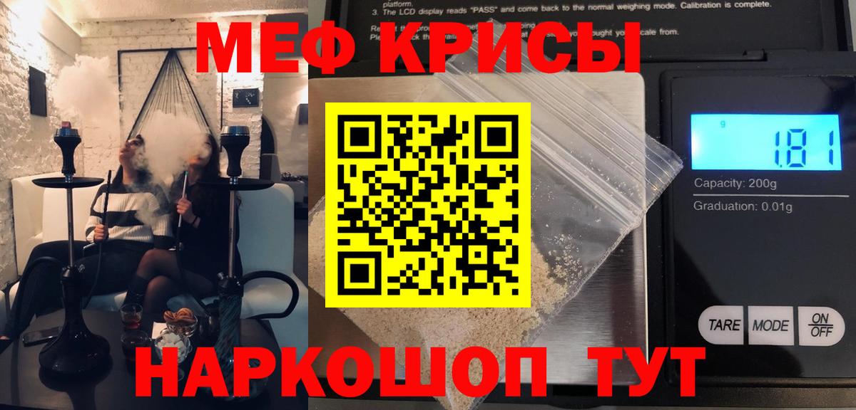 МЯУ-МЯУ мяу мяу  Вход с VPN  Меф VHQ  Мефедрон  Белая Калитва 