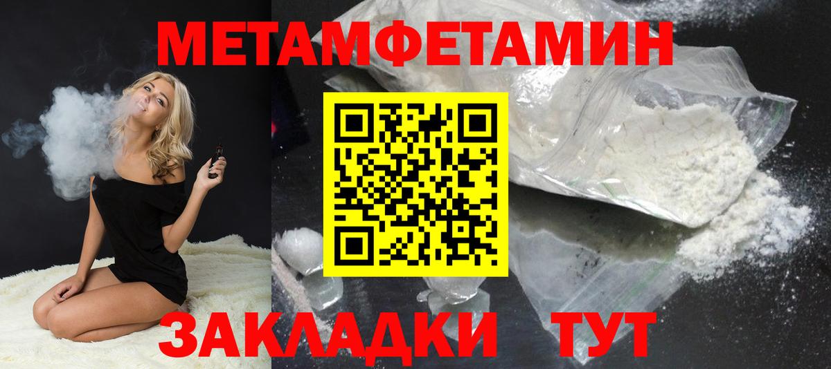 Первитин винт Белая Калитва