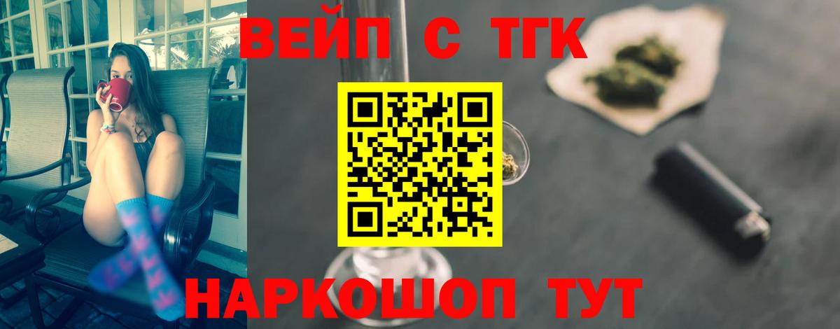 Дистиллят ТГК концентрат  Вход с VPN  Белая Калитва 